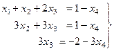 Неопределённые системы ( ). - student2.ru