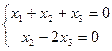Неопределённые системы ( ). - student2.ru