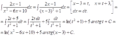 неопределённый интеграл - student2.ru