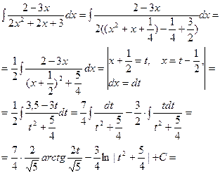 неопределённый интеграл - student2.ru