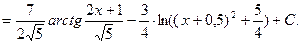 неопределённый интеграл - student2.ru