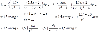 неопределённый интеграл - student2.ru