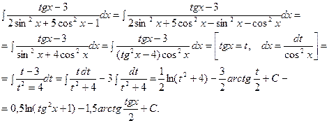неопределённый интеграл - student2.ru