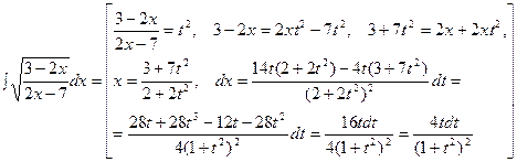 неопределённый интеграл - student2.ru