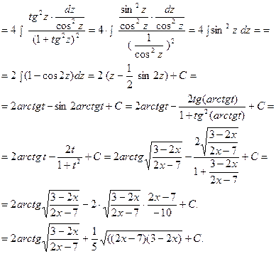 неопределённый интеграл - student2.ru