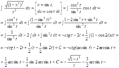 неопределённый интеграл - student2.ru