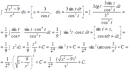 неопределённый интеграл - student2.ru