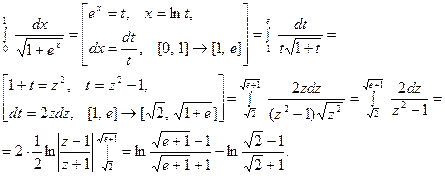 неопределённый интеграл - student2.ru