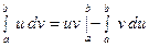 неопределённый интеграл - student2.ru