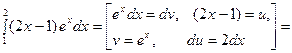 неопределённый интеграл - student2.ru