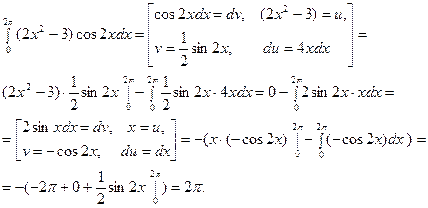 неопределённый интеграл - student2.ru