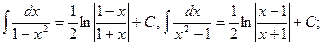 неопределённый интеграл - student2.ru