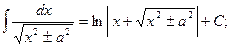 неопределённый интеграл - student2.ru