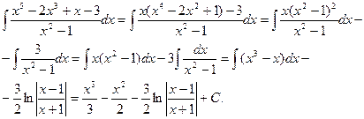 неопределённый интеграл - student2.ru