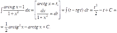 неопределённый интеграл - student2.ru