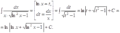 неопределённый интеграл - student2.ru