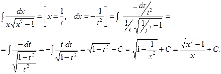 неопределённый интеграл - student2.ru