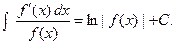 неопределённый интеграл - student2.ru