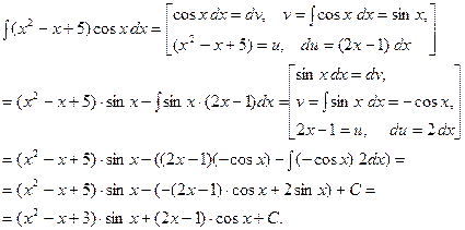 неопределённый интеграл - student2.ru