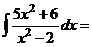 Неопределённый интеграл и его свойства - student2.ru