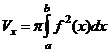 Приложения определённого интеграла - student2.ru