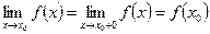 Неперервність функції в точці і на відрізку - student2.ru