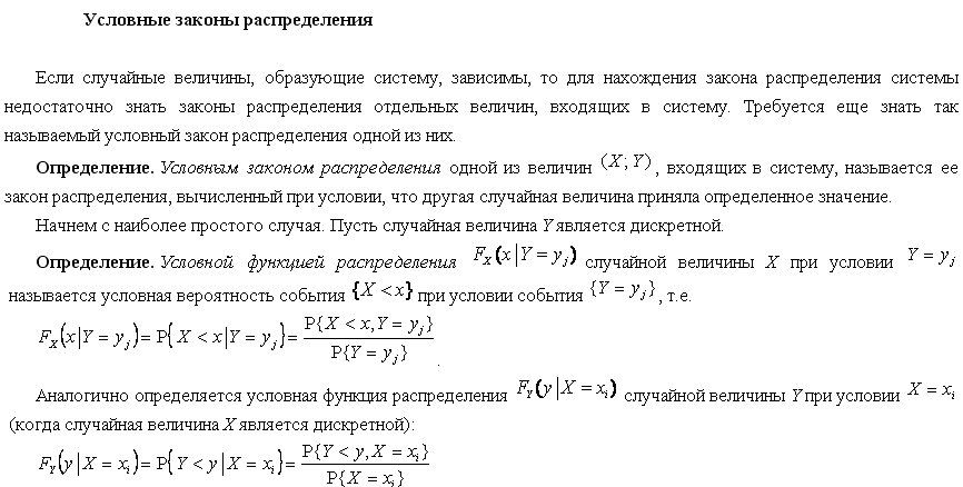 Непр. Случайная. Величина. - student2.ru