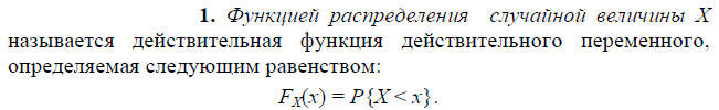 Непр. Случайная. Величина. - student2.ru