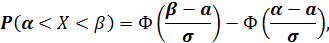 непрерывная случайная величина. функция распределения. плотность вероятности. вероятность попадания в заданный интервал - student2.ru