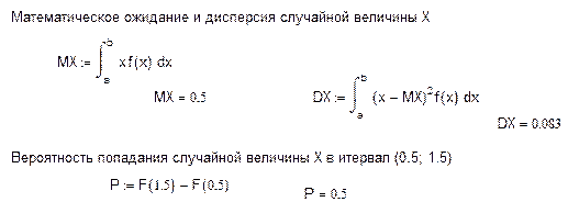 Непрерывная случайная величина и ее числовые характеристики - student2.ru