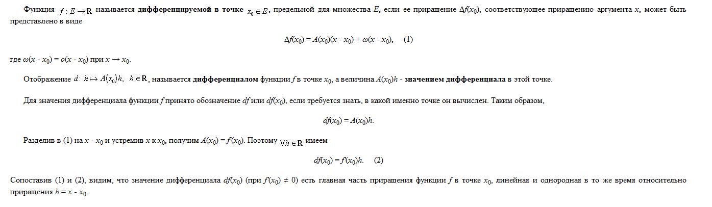 Непрерывность функции. Точки разрыва - student2.ru