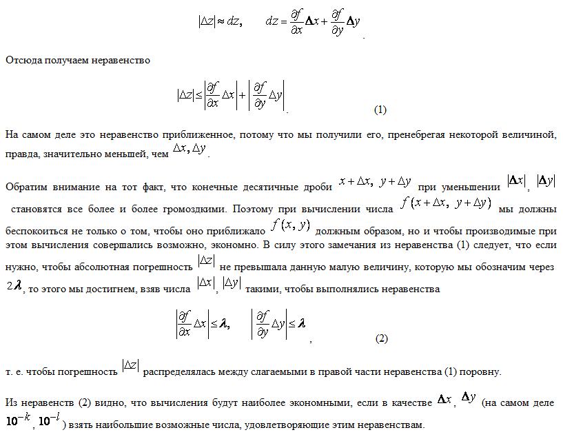 Непрерывность функции. Точки разрыва - student2.ru