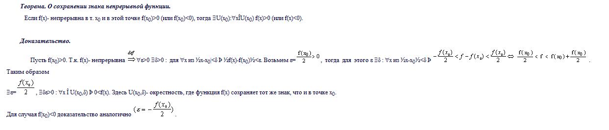 Непрерывность функции. Точки разрыва - student2.ru
