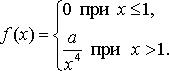 Непрерывные случайные величины. Случайная величина, значения которой заполняют некоторый промежуток, называется непрерывной. - student2.ru