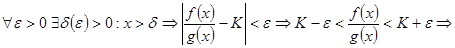 Несобственные интегралы от непрерывной функции по бесконечному промежутку (первого рода) - student2.ru