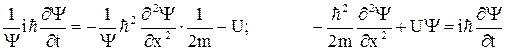 Нестационарное уравнение Шредингера. - student2.ru
