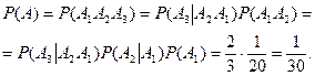 Независимость случайных событий. - student2.ru