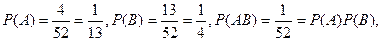 Независимость случайных событий. - student2.ru