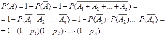 Независимость случайных событий. - student2.ru