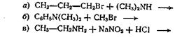 Нитросоединения. Амины. Диазосоединения - student2.ru