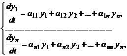 Нормальные линейные однородные системы дифференциальных уравнений с постоянными коэффициентами - student2.ru