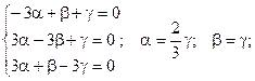 Нормальные системы линейных однородных дифференциальных уравнений с постоянными коэффициентами - student2.ru