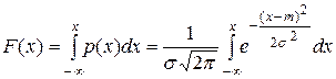 Нормальный закон распределения - student2.ru
