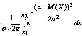 Нормальный закон распределения случайных величин - student2.ru