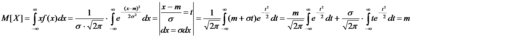 Нормальный закон распределения. Вероятность попадания нормально распределенной случайной величины в заданный интервал. Функция Лапласа - student2.ru