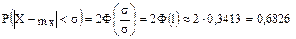Нормальный закон распределения. Закон равномерной плотности - student2.ru
