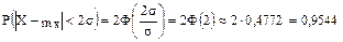 Нормальный закон распределения. Закон равномерной плотности - student2.ru