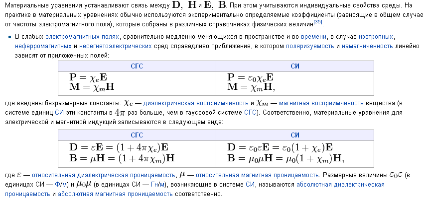 Новое определение СИ - student2.ru