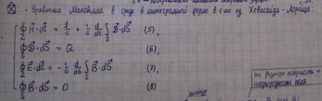Новое определение СИ - student2.ru