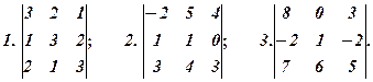 Обчислити визначники згідно з означенням - student2.ru